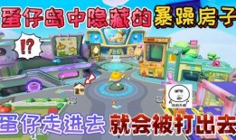 蛋仔岛最新爆料图片大全,全景图解最新游戏亮点与特色